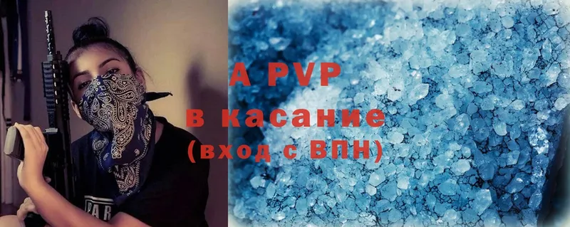 APVP Соль  цены   Борзя 